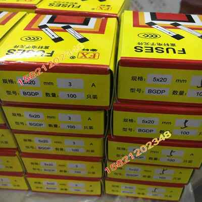 5*20/6*30玻璃管保险丝BGDP 0.1A0.2A0.5A1A2A3A4A5A6A10A15A20A