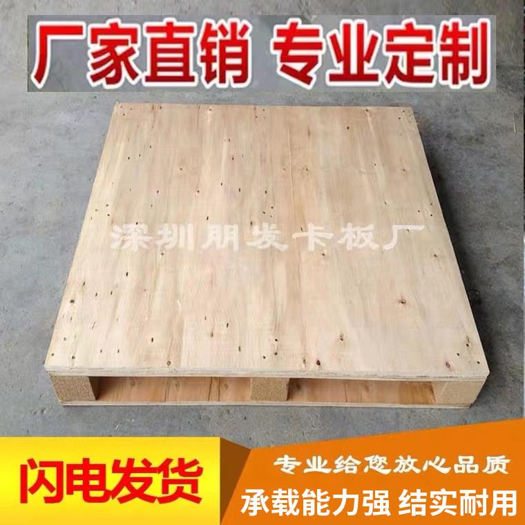 免熏蒸消毒托盘出口胶合板托盘叉板木栈板卡板仓库货运托盘板堆高