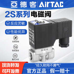 2S320二通常闭水阀 亚德客气动不锈钢电磁阀2S150 2S200 2S250