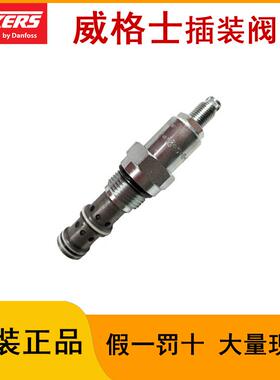 原装丹佛斯威格士VICKERS插装阀PRV12-12-S-0-30 PRV12-12-S-0-50