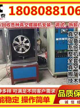 镀机尾灯侧边灯彩真色3前大ABS塑胶灯空电镀设备镀膜金机