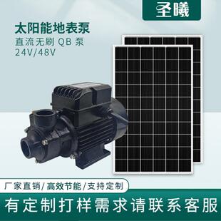 24V48V太阳能QB水泵直流无刷地表泵大功率大流量内置控制器