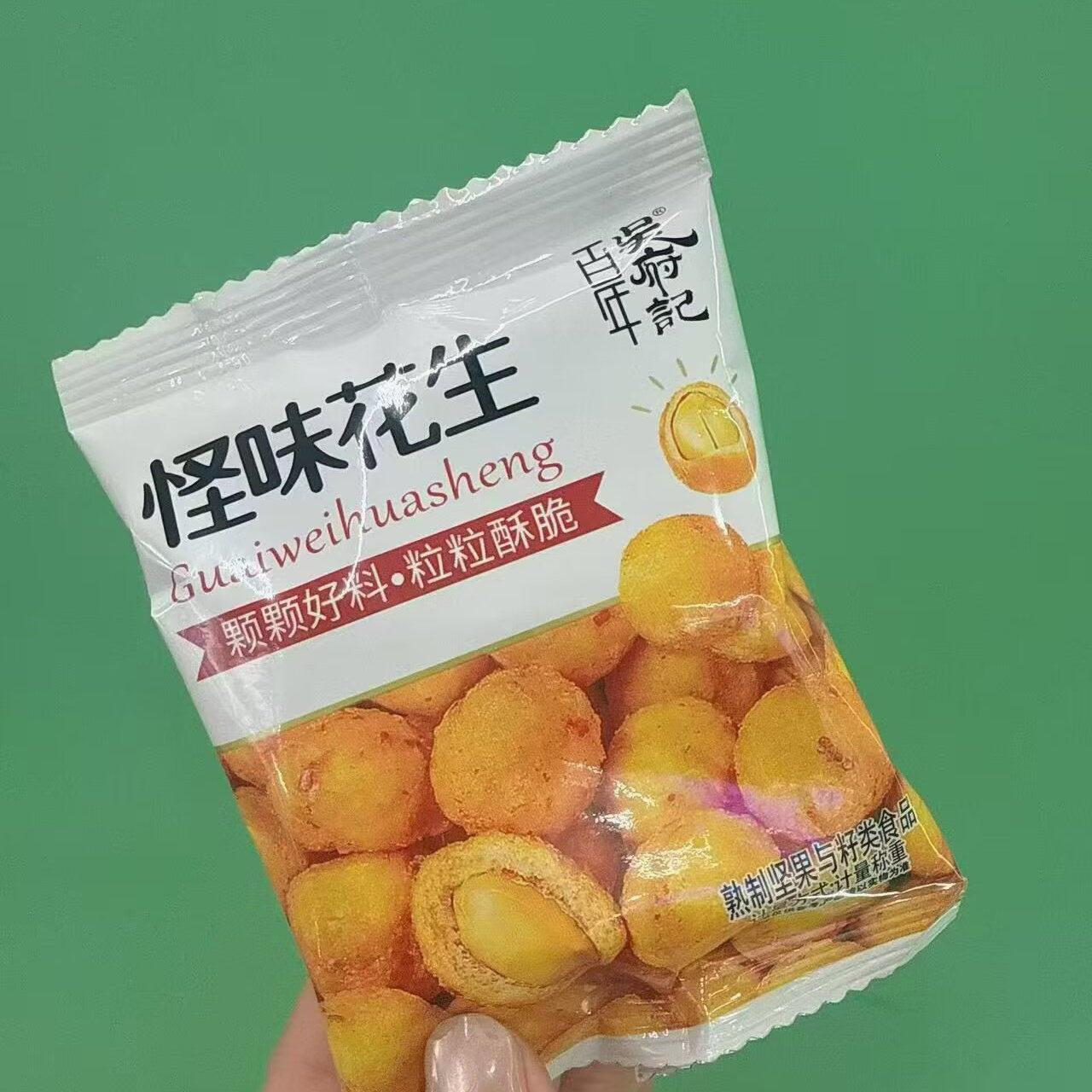 百年吴府记花生蜂蜜味、怪味 老醋蚕豆原味、香辣味5选一散称1斤