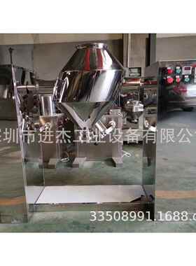 1500L双锥混料机双锥1500L混合机不锈钢双锥混合机搅拌设备