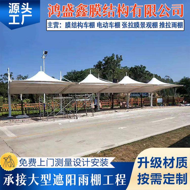 安装膜结构冒顶车棚学校路口非机动车遮阳棚户外大型汽车停车雨蓬