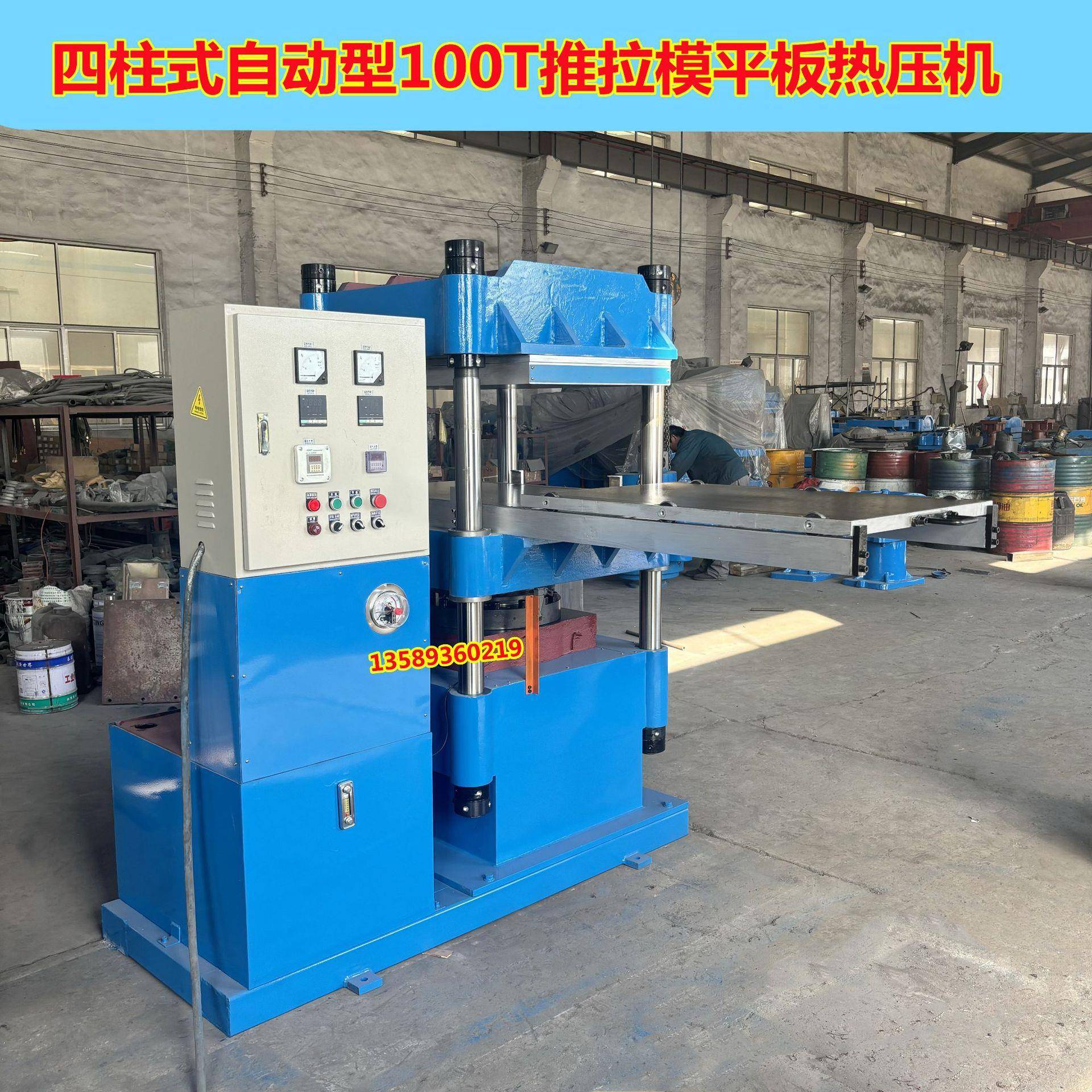 压厂001x家直橡胶砂轮平板硫机100T四柱式电销加化热推拉模实验机