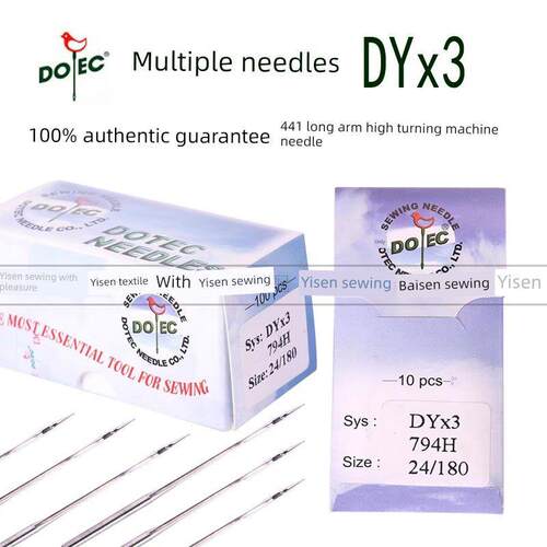 进口多特机针DYx3长臂高车箱包机441机针床垫包边重工243机针DY*3