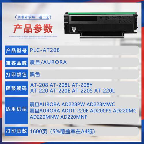 适用震旦AD208PW硒鼓AD228MWC墨粉盒AD220MNF打印机墨盒ADT220S