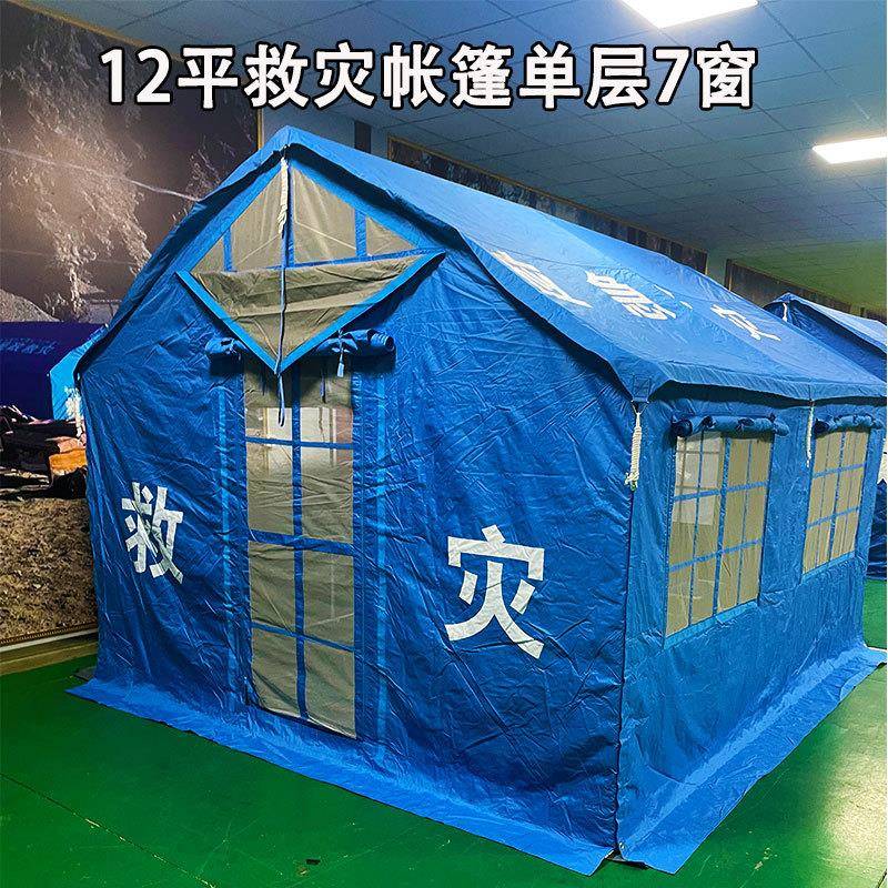 供应救援帐篷蓝色12平防雨防寒救援帐篷民政应急防疫救灾帐篷户外
