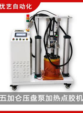 压盘泵打胶机加热款五加仑点胶机高粘度硅脂黄油润滑油自动涂胶机