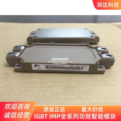 全新直拍2MBI450VN-120-50 2MBI600VN-120-50/170 300U4N-120/170