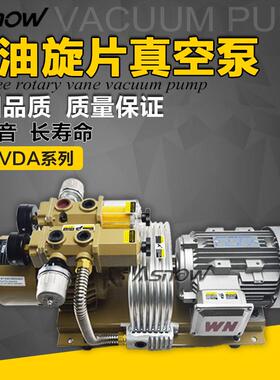 无油旋片真空泵-ASNOW阿斯诺VA602.2kw60立方米无油干泵