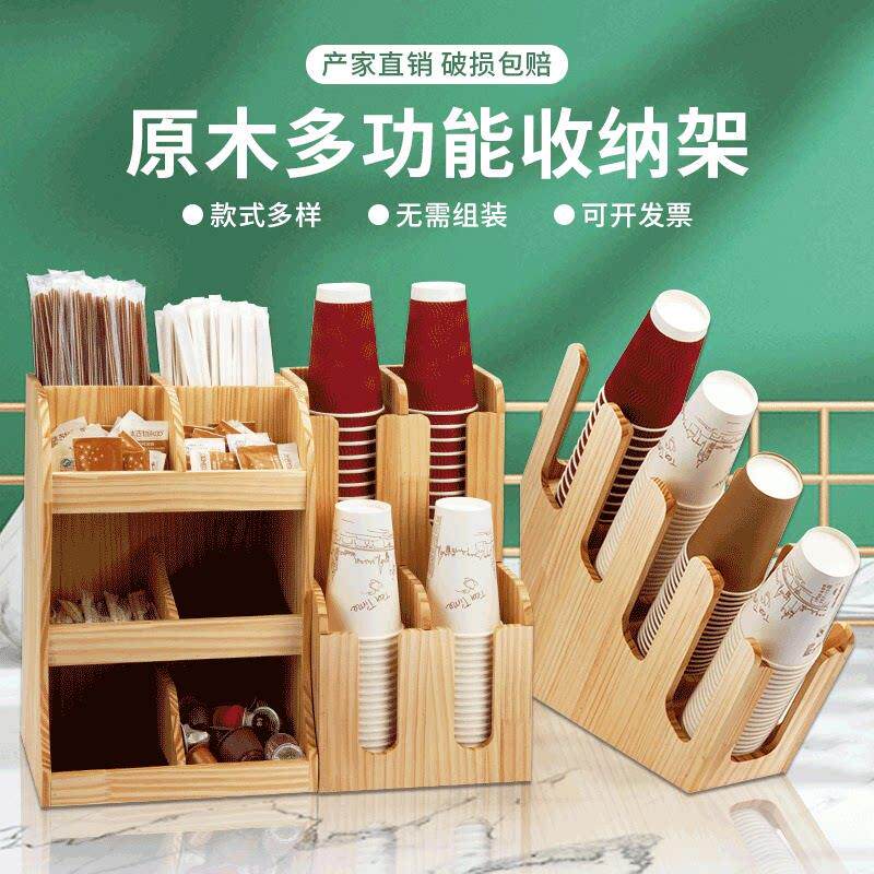 原木杯架咖啡奶茶店取杯架吧台一次性杯子收纳层架纸巾吸管盒置物