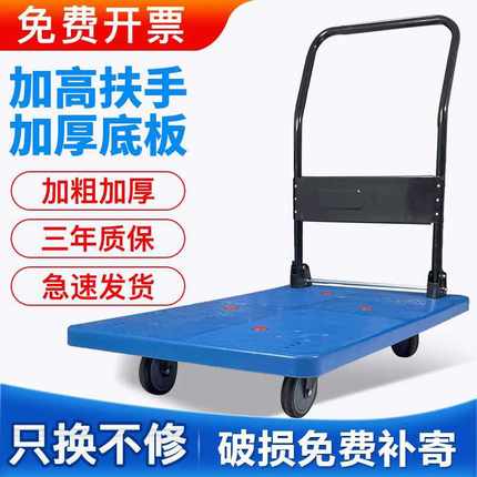 手推车拉货静音平板车家用小推车载重王加高扶手折叠拖车搬运拉车