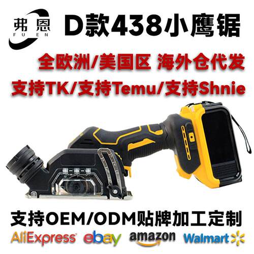 锂电切割锯大功率4寸小鹰锯438