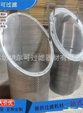 PSF0篮式过N滤器芯滤D00平口提篮式斜口丝网编织不锈钢4蓝式滤筒