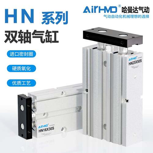 CPC双杆双轴气缸TDA/TN/HN10-16-20-25-32/30/40/45/50/60/75/100