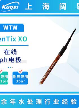 SenTix XO在线PH电极固态电解液耐污染工业PH检测仪传感器探头