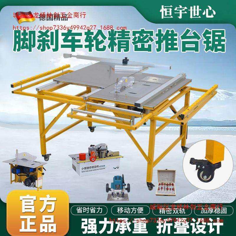 恒宇世心木工精密推台锯无尘子母锯多功能台锯锯台可折叠工作台图片