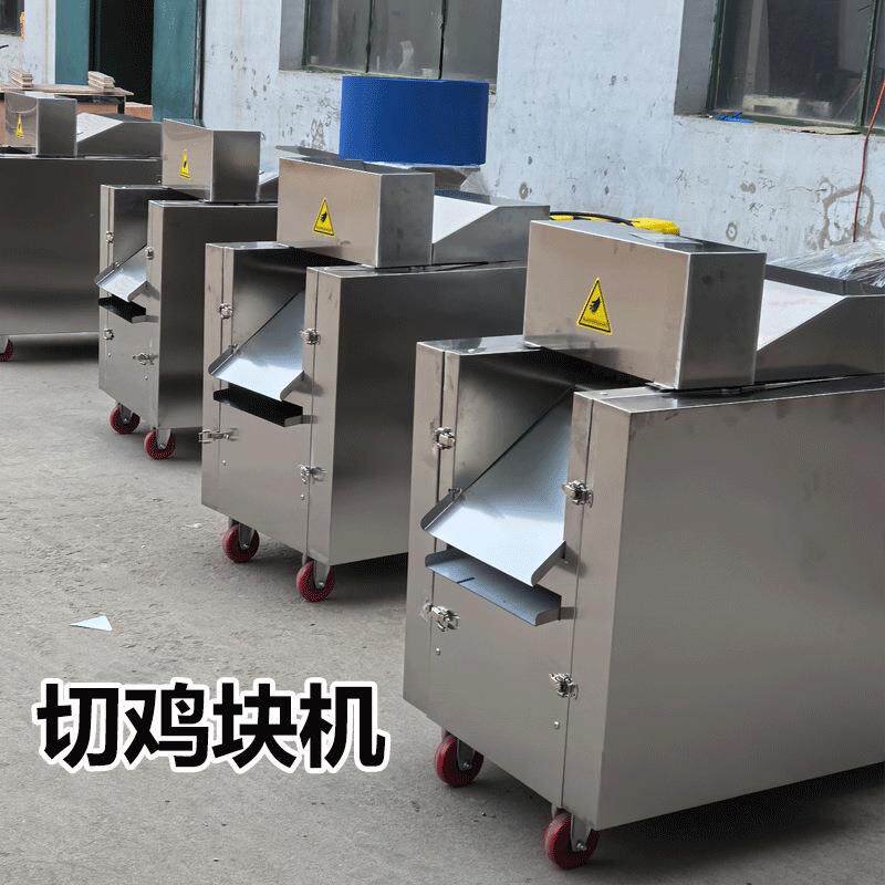 食鸡堂用剁块机FH软排切块机能鸡商鸭鱼鹅分切机多功切肉机