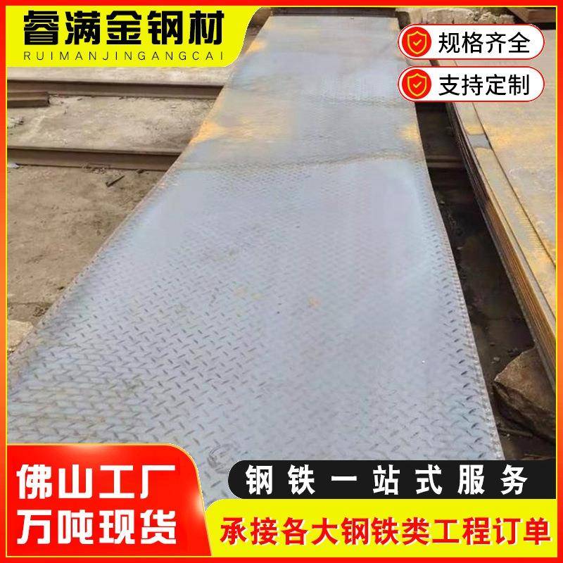 镀锌花纹板Q235扁豆型3mm4mm电缆沟压花板楼梯踏步折弯工厂定制