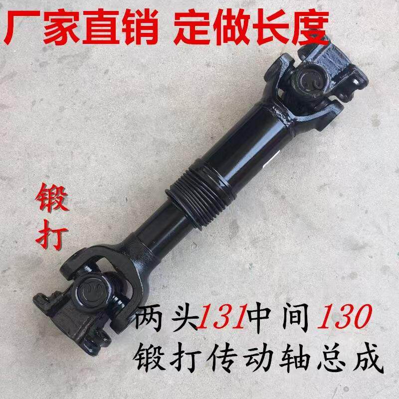 BJ130传动轴总成工程机械设备传动轴万向联轴器农用车万向轴联接