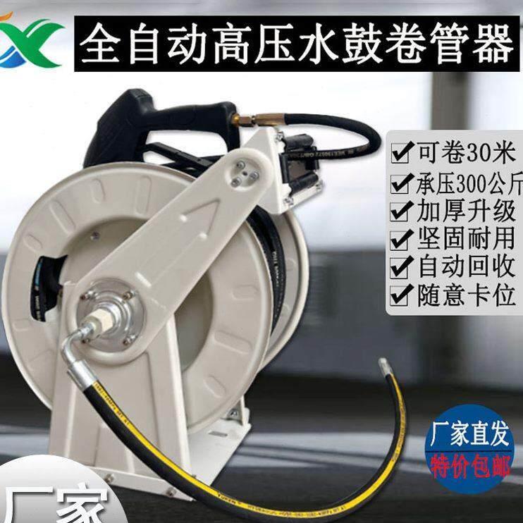 高压水鼓高压洗车机自动收缩卷盘卷管器收盘器钢丝水管风炮管绞盘