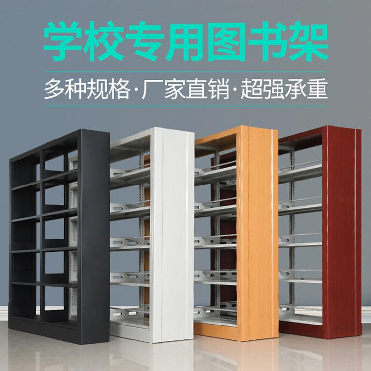 学校图书馆书架阅览室书籍室铁皮家用落地书柜资料档案架钢制铁架