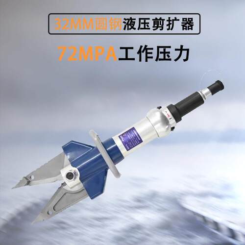 破拆5件套工具组消防救援应急液压剪扩钳32圆钢速断