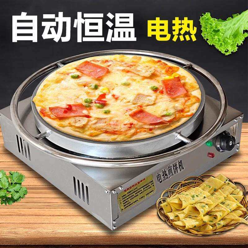 台式方形商用电煎饼机煎饼果子炉鏊子山东杂粮煎饼锅摆摊插电温控