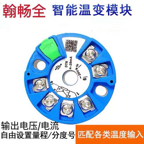 K型S型热电偶温度变送器4-20mA输出 0-5V/10V输出温度变送器模块