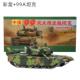 大改装 高档1 4中国99a2坦模型合金99式 金克属甲车主战坦克摆件成