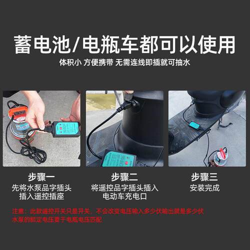 抽水机自动控制器电动车抽水机无线遥控抽水泵遥控器通用12v48v60