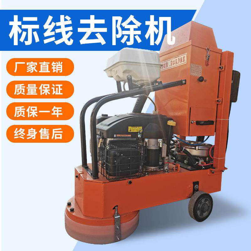 马路标线去除机除线机小型旧标志线去除设备电动汽油铣刨式打磨机