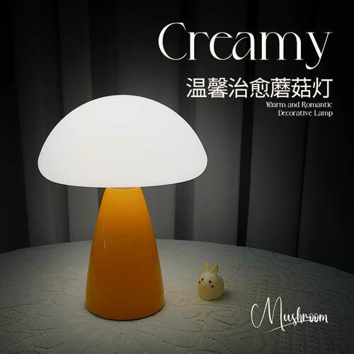 法式奶油台灯Muran中古陶瓷卧室床头灯北欧温馨蘑菇灯轻奢高级感
