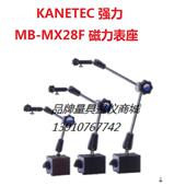 MXF磁力表座磁性底座万向磁力表座