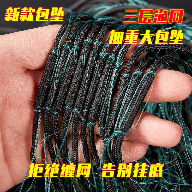 包绳坠鱼网黏网三层沉网100米加重不缠网挂子沾网丝网捕鲫鲤渔网