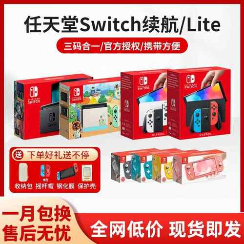 任天堂switch二手主机NS游戏机OLED日版续航体感lite掌机平板回收