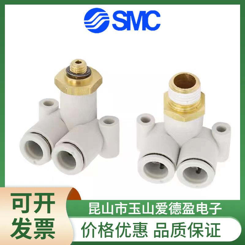 SMC双管外螺纹弯通接头KQ2LU04/06/08/10/12-M5/M6/01/02/03/04AS
