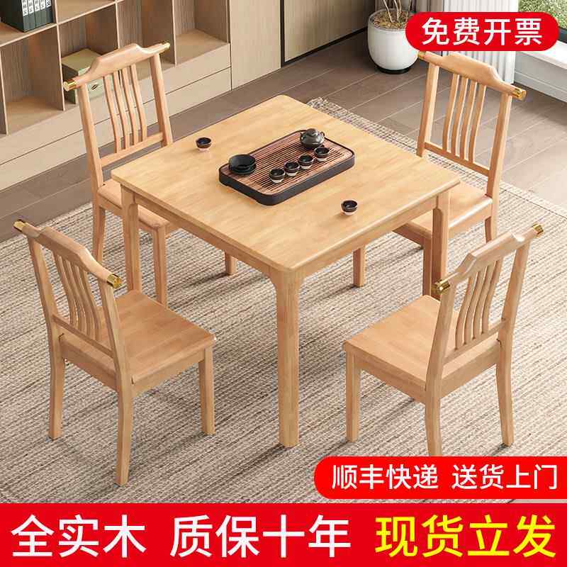 实木八仙桌小方桌正方形餐桌椅棋牌桌打牌四方桌子茶桌掼蛋专用桌