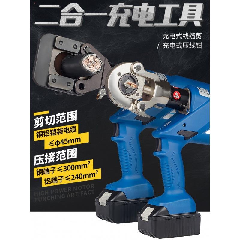 索力HL-45充电式液压电缆剪压线钳二合一电动线缆剪液压钳断线钳