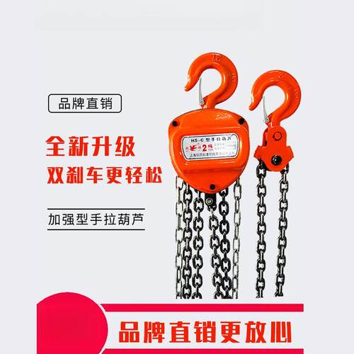 倒链手拉葫芦配件大全1吨2吨吨5吨吊葫芦手动葫芦吊机小型便携式