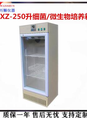 PXZ-250升细菌培养箱种子培养箱实验室培养箱恒温培养箱