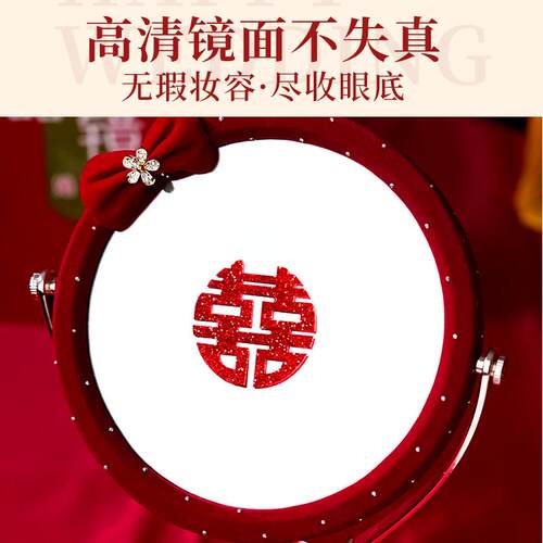 结婚陪喜w2025-yz镜子新娘妆红色创意喜庆出嫁嫁化妆一对结婚用镜