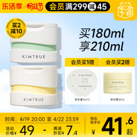 程十安kimtrue且初卸妆膏女脸部，眼唇清洁全脸土豆泥卸妆油乳kt