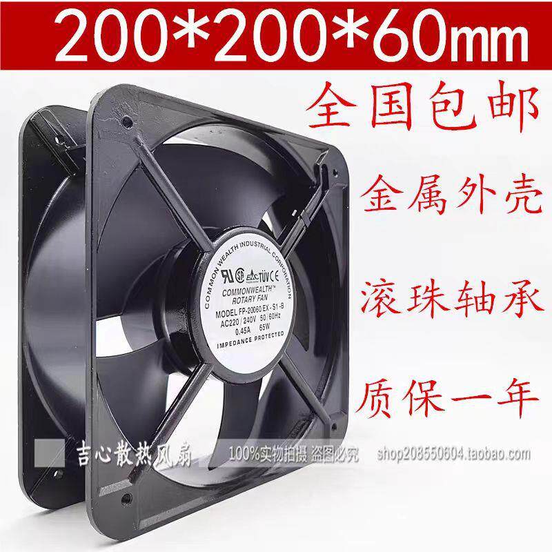 FP-20060EX-S1-B 20060 20CM 220V 65W 机柜散热风扇 轴流风机
