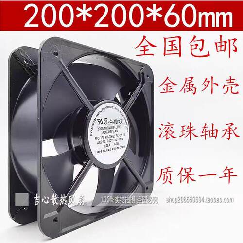 FP-20060EX-S1-B2006020CM220V65W机柜散热风扇轴流风机