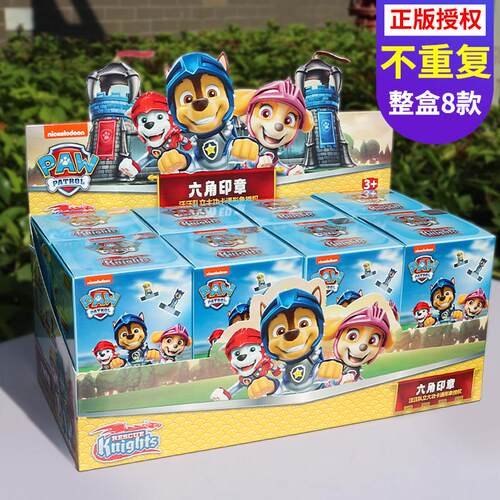 正版汪队六角印章徽章阿奇灰灰可爱公仔摆件珠珠全套男孩女孩玩具