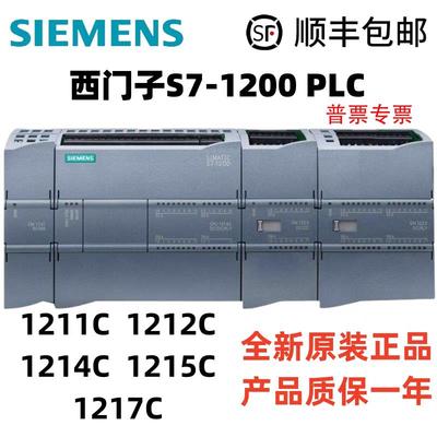 西门子plc S7-1200CPU模块1211C/1212C/1214C/1215C/1217C/DCACDC