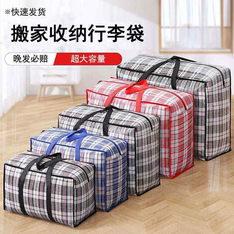 厂家直供搬家打包袋加厚被子衣服收纳袋加大行李袋条纹蛇皮编织袋